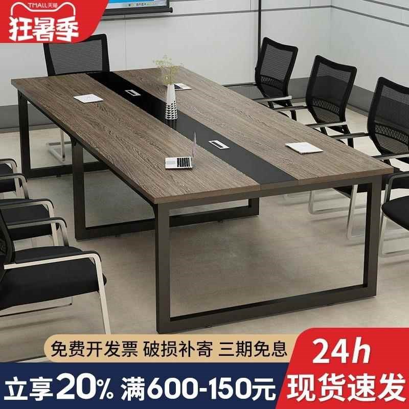 台会议桌长议桌现代简约型会067B484室长方形长条桌子工小作办公
