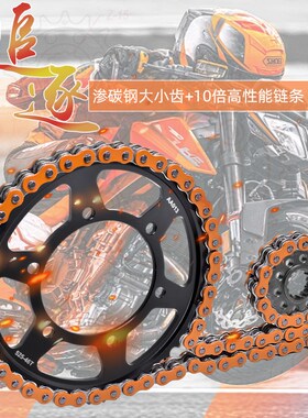 适用山叶YZFR7 MT-07/10 XSR700 FZ-N07/10大小齿炼轮炼条套炼