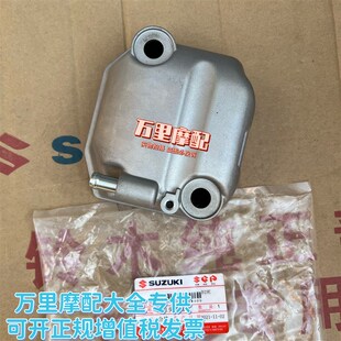 A优驿RUE125汽气缸头盖 新UY125T 轻骑铃木优友UU125T UY125