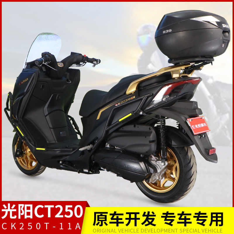 适用23款光阳CT2l50摩托车CK250T-11A护杠保险杠防摔防撞杠改装件