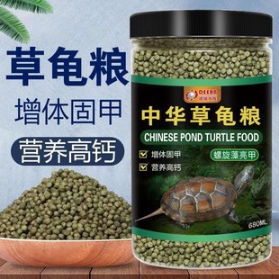 中华草龟专用龟粮乌龟饲料半水龟墨龟龟食通用Q食物小幼龟粮食龟