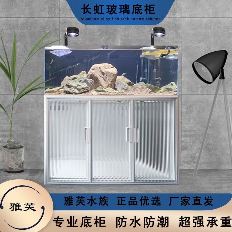 铝合金鱼缸底玻璃柜鱼缸柜草缸底柜水G族箱底滤专用支持定制高承