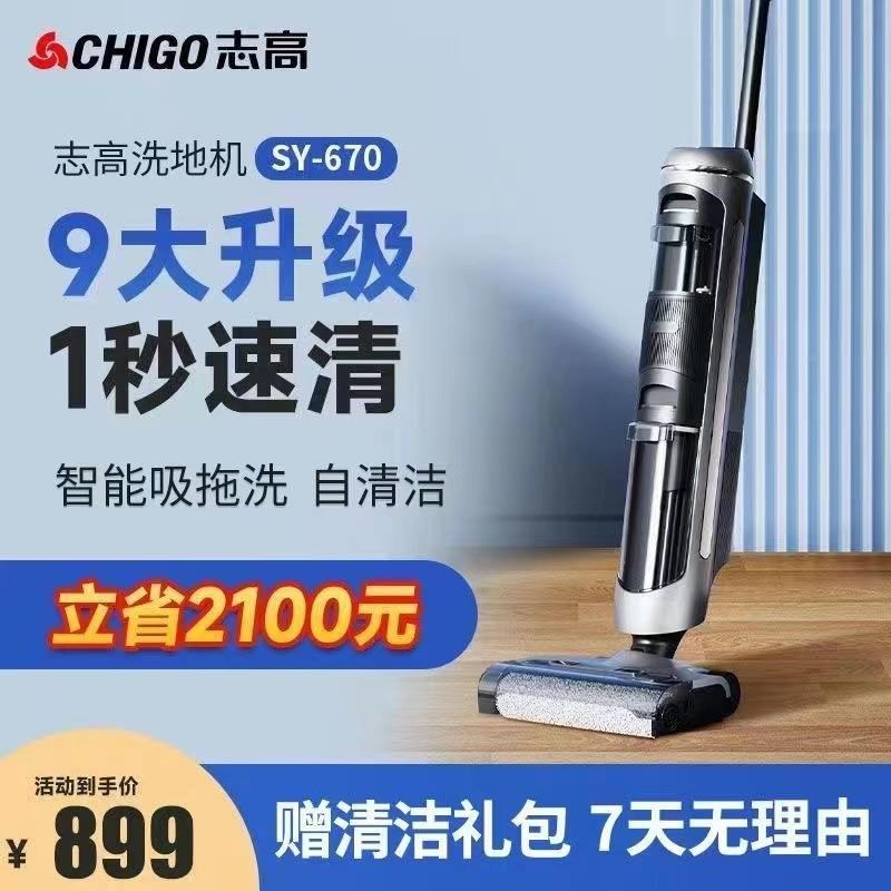 智能线洗用地机吸拖3p9587一家体无电动拖把全自动拖地清洁