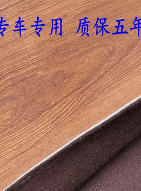 长安凌轩地板贴CX70欧尚睿行s50T欧诺D欧尚X70A睿行M60A800地板革