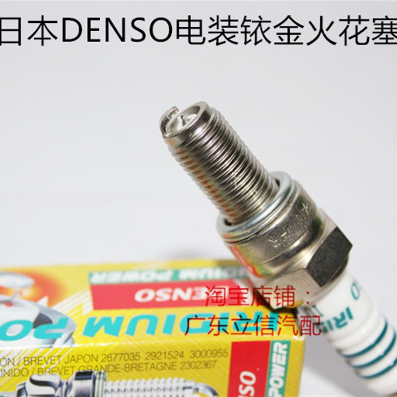 钱江骁500 赛 追600骁750逸 赛 追350闪300鸿适用W电装铱金火花塞