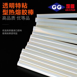 胶棒工厂低价 25KG透明高温高粘强力11mmQ300mm热熔胶条