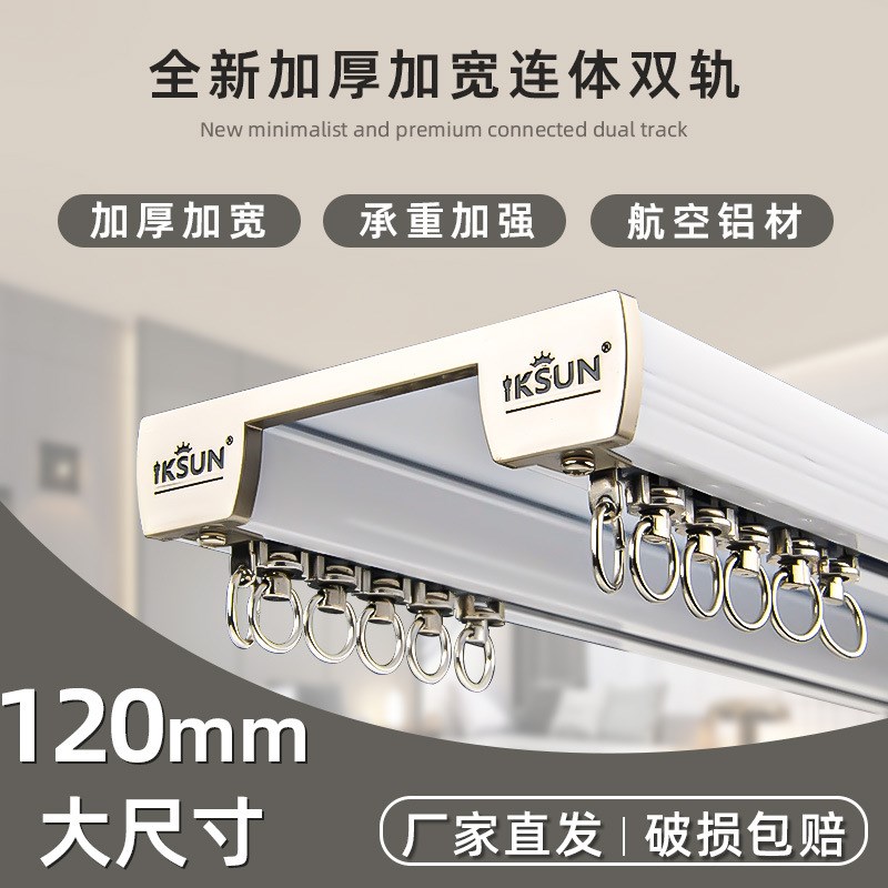 静音加厚强承重窗帘轨道轴承w轮铝合金双轨道滑轮直轨滑轨窗帘导