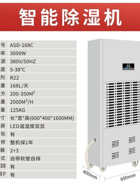 除湿机除湿器工业大功率90升138/150L/7公斤/10kg/hT/20/30/40