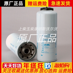 228威尔帕金斯发电机P552216柴油滤.芯船舶配件 901 适用SE429B