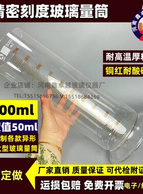 玻璃量筒5000ml分度50ml耐高温玻璃材质高精度玻璃V量筒A级可定做