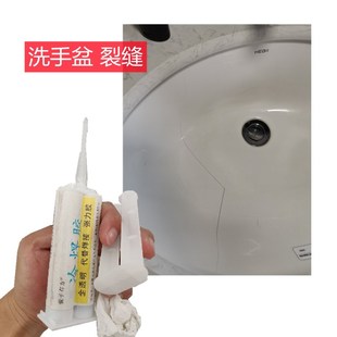 洗手盆冻a裂缝隙漏水修补专用瓷砖胶耐高温透明环保无毒无味洗面
