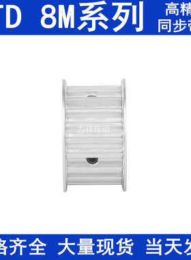 8M40齿同步轮 齿宽42内孔14 15 17 19 20H 22 24 25 28 38同步带