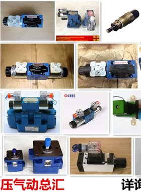 液压阀/电磁阀g/液压电磁换向阀 3WE6A50/AG24NZ4/Z5L