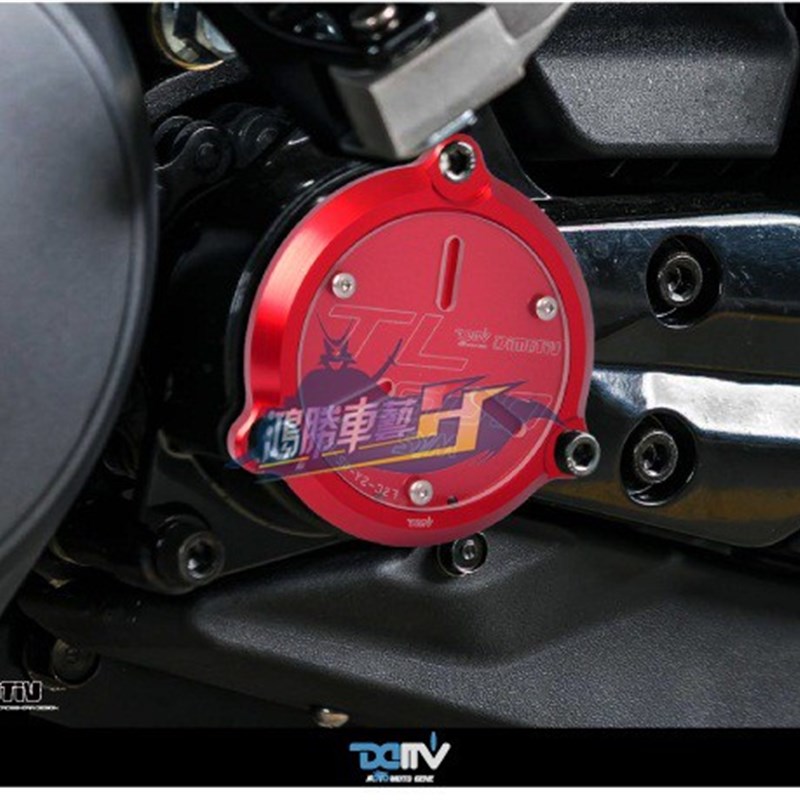 德国Dimotiv 適用SYM三阳TL500 改装O前齿皮带装饰保护盖护板