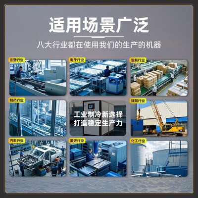工业冷水机组风冷式5HP注塑机激C光机水冷制冷机10匹模具冰水机