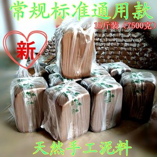 可以风干陶泥学生l手工制作红泥黄泥陶艺粘土陶瓷泥红胶泥工具套