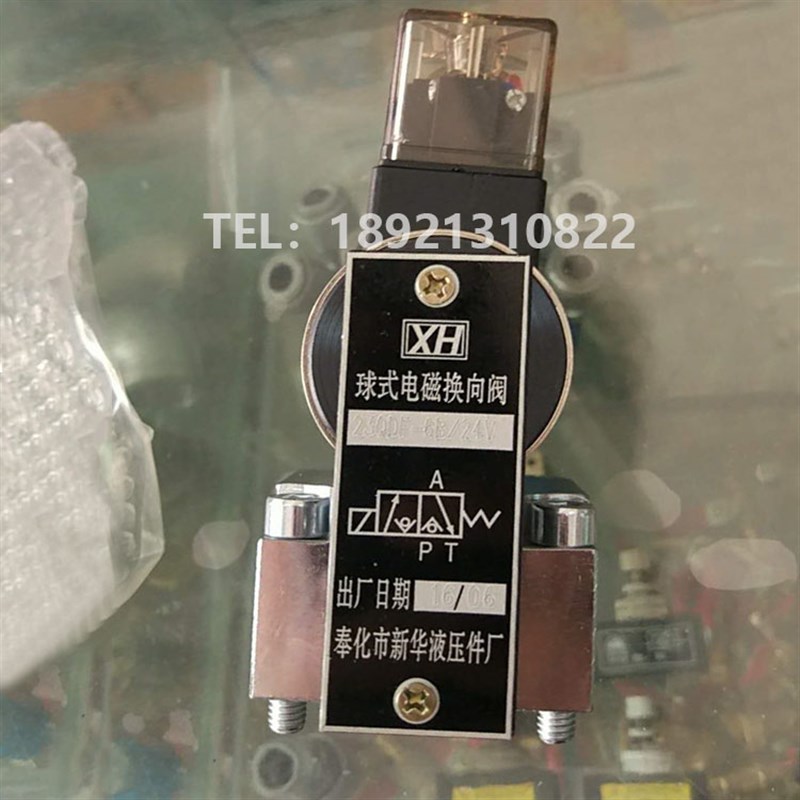 XH 新华 球式电磁换向阀23QDF-10B/24V 23QDF-1X0B/220V