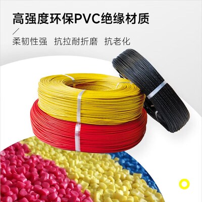 百舸1007电子线耐高温环保电线PVxC导线连接线30AWG黄色7/0.10TS