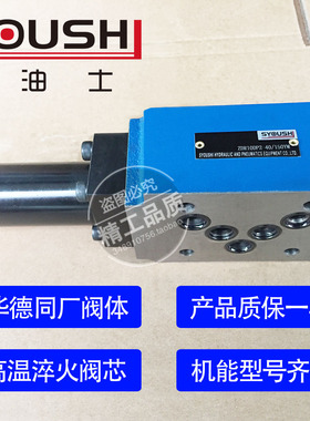 叠加式减压阀ZDR10DP2-40/2.5YM,D7.5YM,15YM,21YM现货调压阀