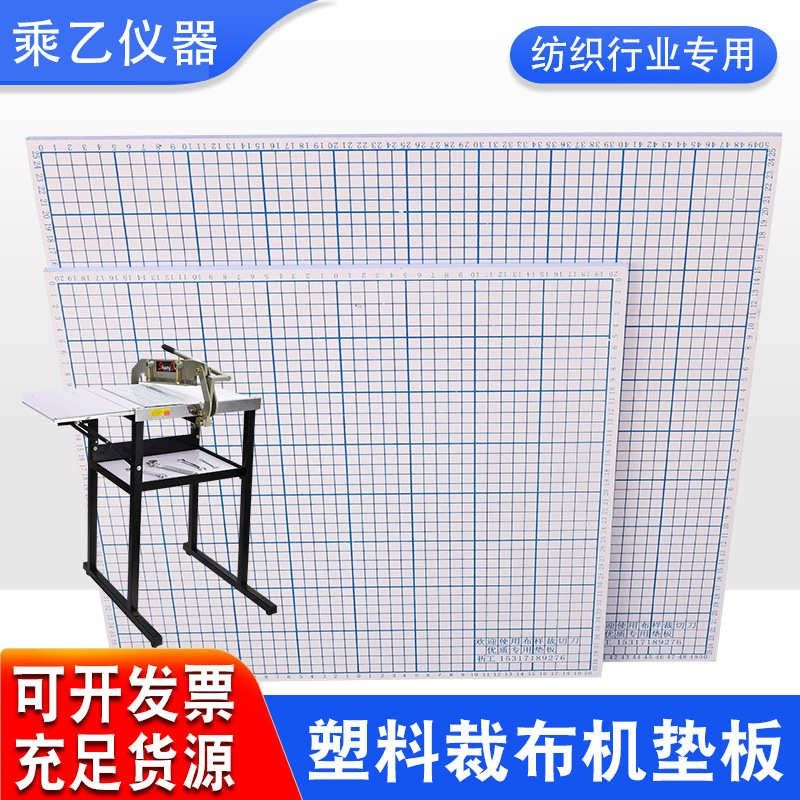 50cm服c装乙切布机垫板40cm板机乘裁木板垫板裁边裁边30cm布机机,橡塑材料及制品,PE板,淘宝优惠券,粉丝福利购,淘宝优惠卷
