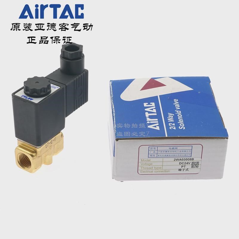 AirTAC亚德客二位二通水气电磁阀2WA030-08-A/B/NC/E/F 2WA03008B