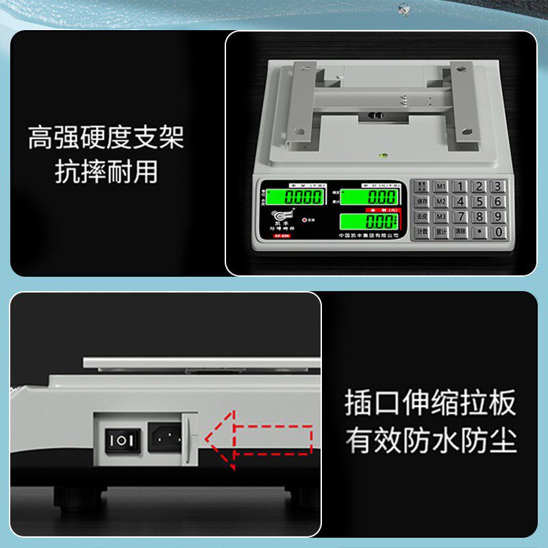 凯丰电子秤用计价台秤称重克高精度精准称菜专业V防水电子称衡器