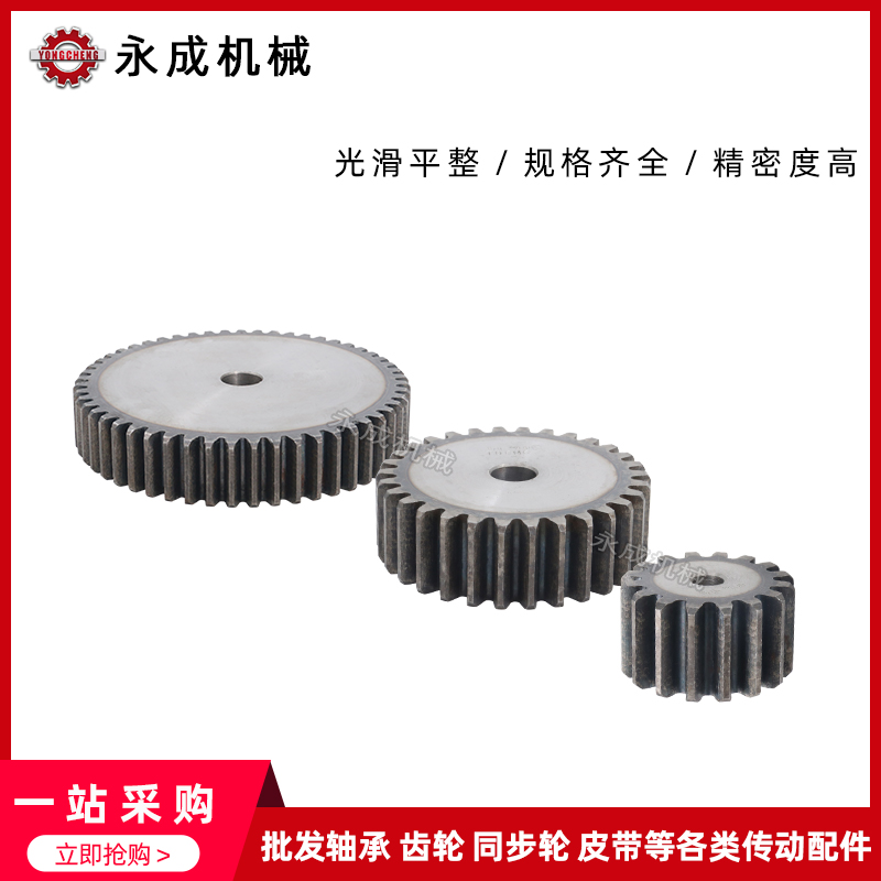 速发5模齿轮正齿轮直齿轮5模52齿5M52齿 外径270圆柱齿轮.45#钢碳