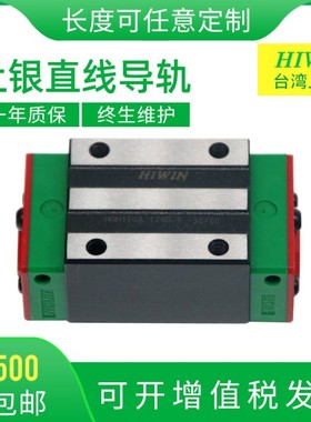 极速上银线性滑块导轨QHH30CA QHH30HA QHH3P5CA 静音滚珠直线导