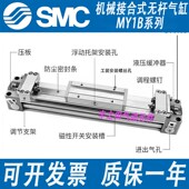 700 1600 800 1000 SMC机械手无杠气缸MY1B16 1400 900 120N0 180