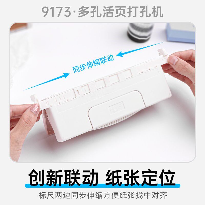 可得优6孔9孔打孔器多孔奇葩A6打C孔活页双面尺a5六孔打孔机手动