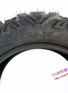 沙滩车配件大悍马龙鼎卡丁车前26x9-14后2J6x11-14寸A字花纹轮胎