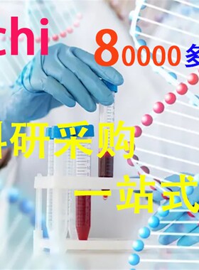 PC-300体外诊断专用防腐剂  Proclin 3I00 防腐剂50ml  实验试剂