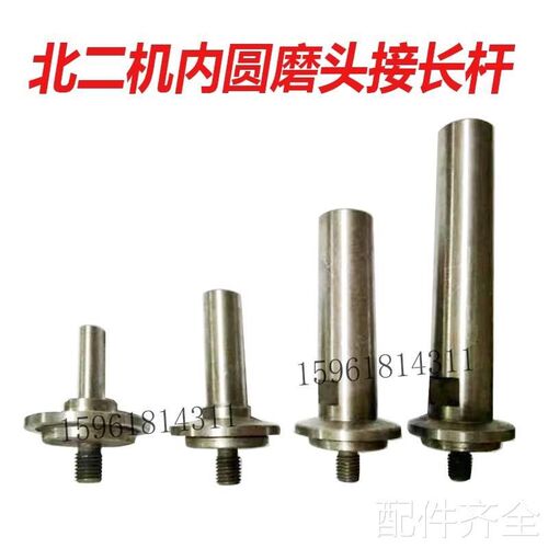 磨床北二机床M1420E内圆磨具磨杆加长杆1J432磨杆外圆磨床磨头杆