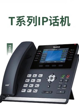 亿联T30/T31/T30P/T31P/T31G/T42U ip电话R座机局域网电话呼叫中