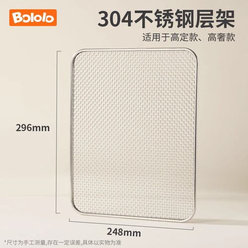 BOLOLO刘g海妹妹紫外线奶瓶消毒柜【全能X】【轻盈】系列层架-配
