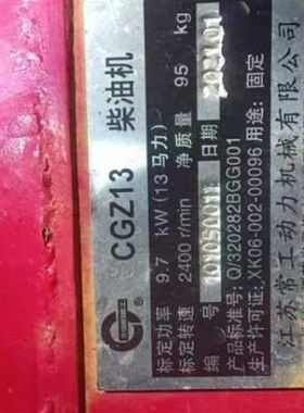 常柴柴油机常工l13缸盖总成常柴柴油机常工13缸盖总成