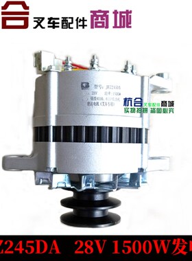 JFZ245DA   28V  1500BW发电机 适用锡柴4110 6110柴油机
