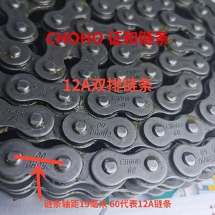 加强加厚链条16A12A10A征和牌链50H 80H超耐用耐磨收 K60H