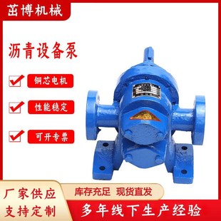 小型沥青泵乳化设k备水泵型齿轮泵组润滑油泵低压泵乳化泵沥青泵