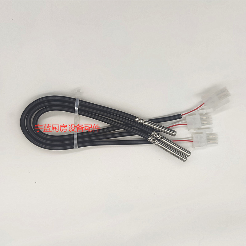 霍巴特HOBAfRT洗碗机温度探头传感应器消毒柜配件CNA 775612-1
