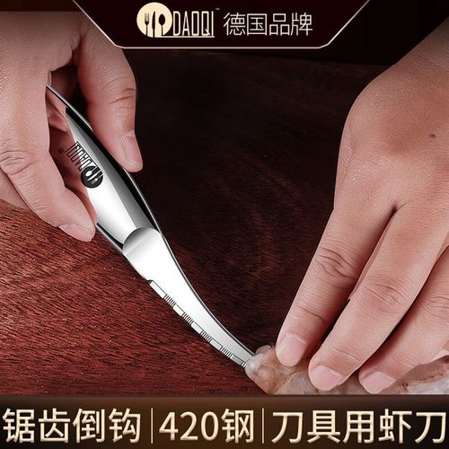岛奇(Daoqi)岛奇多功能挑虾线D神器不锈钢虾线剔除刀开虾背去虾