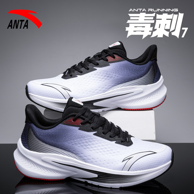 安踏毒刺六代男鞋减震回弹跑步鞋