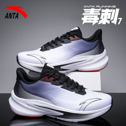 安踏毒刺7 跑步鞋正品男鞋减震回弹学生跑鞋青少年运动鞋休闲鞋子