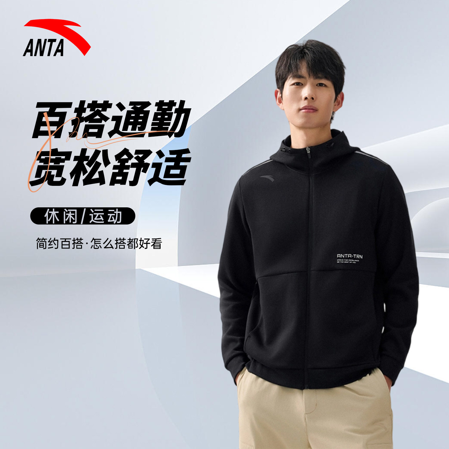 安踏跑步运动休闲外套男款针织连帽开衫2026夏季新款男士保暖夹克