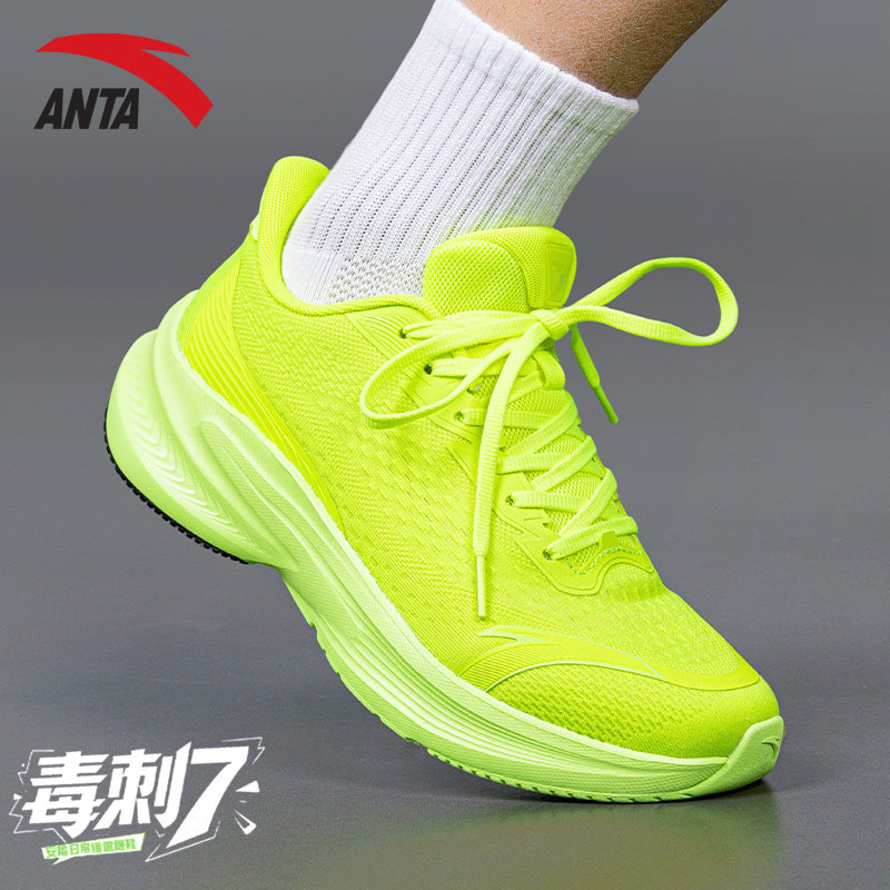 安踏毒刺7 跑步鞋正品男鞋减震回弹学生跑鞋青少年运动鞋休闲鞋子,运动鞋new,跑步鞋,淘宝优惠券,粉丝福利购,淘宝优惠卷