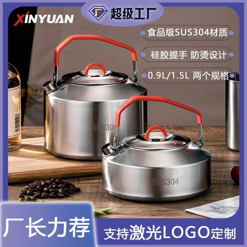 户外不锈钢304超轻露营烧水壶便携手提防烫野营卡式炉水壶