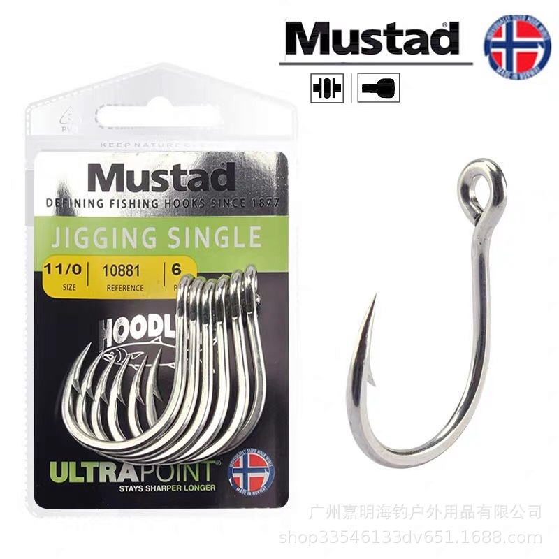正品现货挪威 Mustad 慕斯达 10881 深海铁板鱼钩 慢摇钩船钓