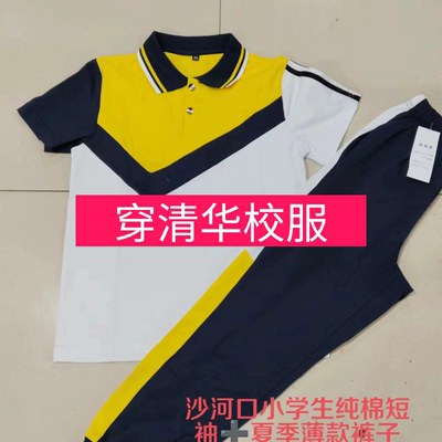 2024新款沙河口区小学生纯棉短袖夏季薄款校服套装运动装宽松版型