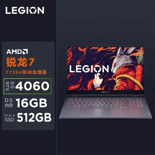 联想拯救者R9000P24游戏设计
