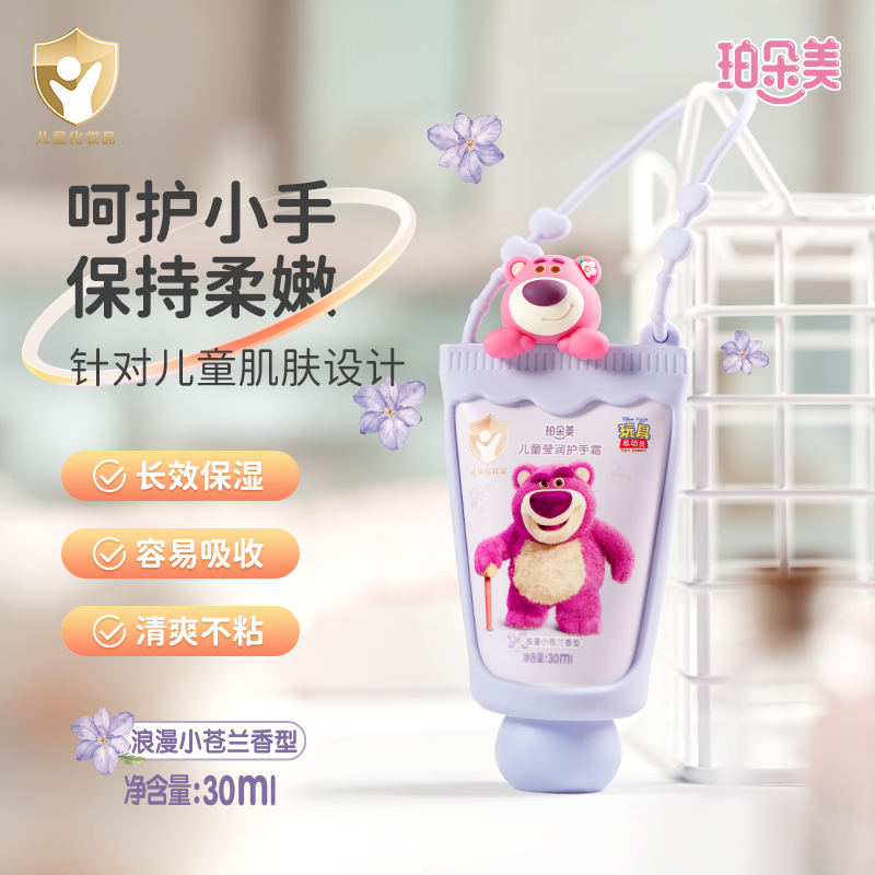 珀朵美护手霜滋润保湿补水防干裂